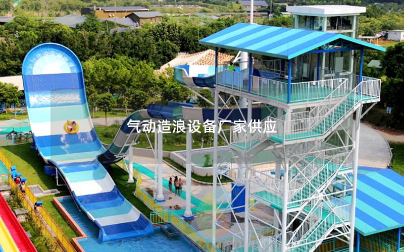 氣動造浪設備廠家供應