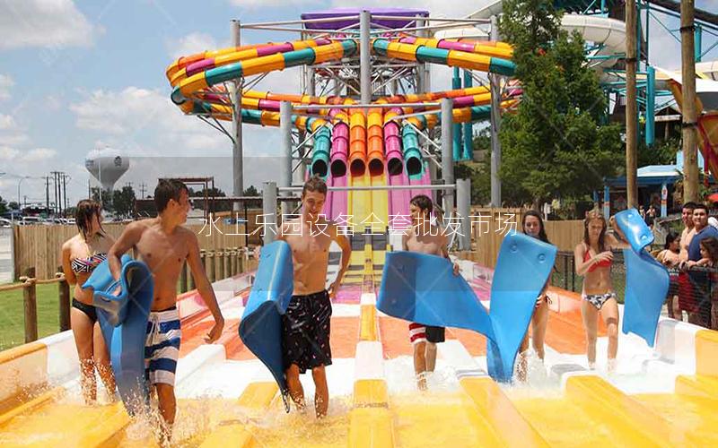 水上樂園設備全套批發市場