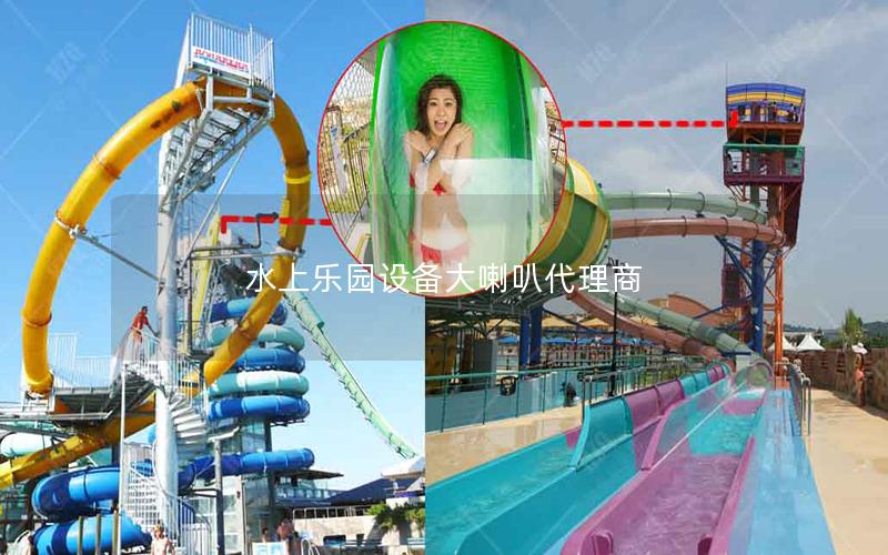 水上樂園設備大喇叭代理商