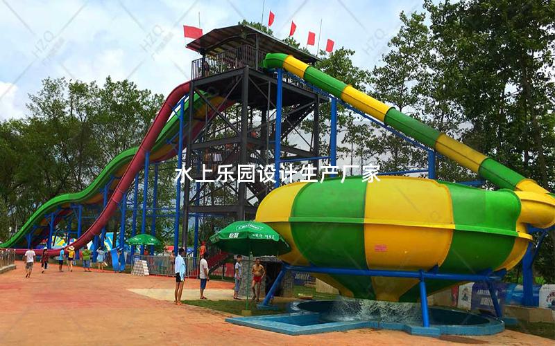 水上樂(lè)園設(shè)計(jì)生產(chǎn)廠家