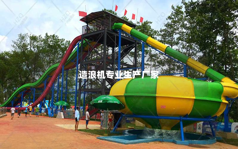 造浪機專業(yè)生產廠家